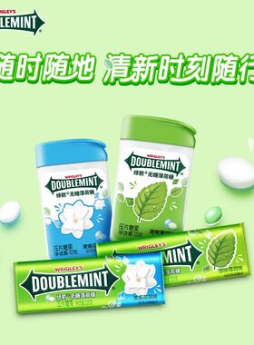 绿箭口香糖35粒加20粒清新口气糖果零食组合pdd