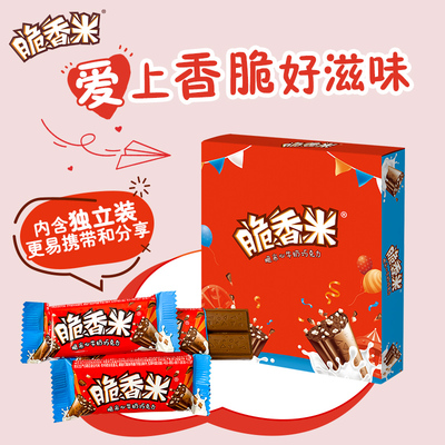 脆香米巧克力脆米心牛奶味迷你小盒装儿童休闲糖果零食小吃pdd
