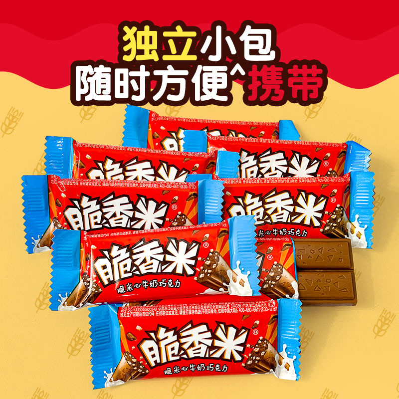 脆香米原味牛奶12g巧克力60/100条纯可可巧克力休闲零食糖果pdd