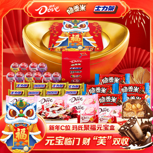 【年货礼盒】德芙巧克力360g脆香米士力架真知棒年货大元宝盒bj