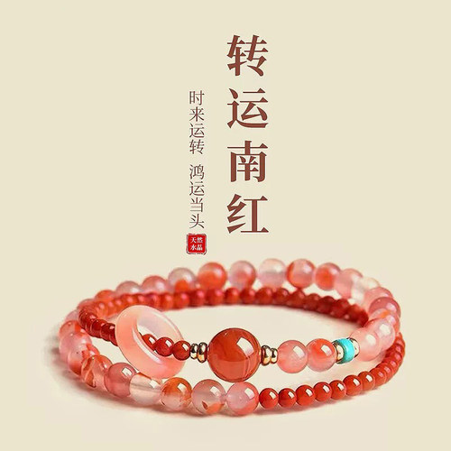 故宫淘宝｜南红双圈手串女生天然水晶手链招财好运礼物
