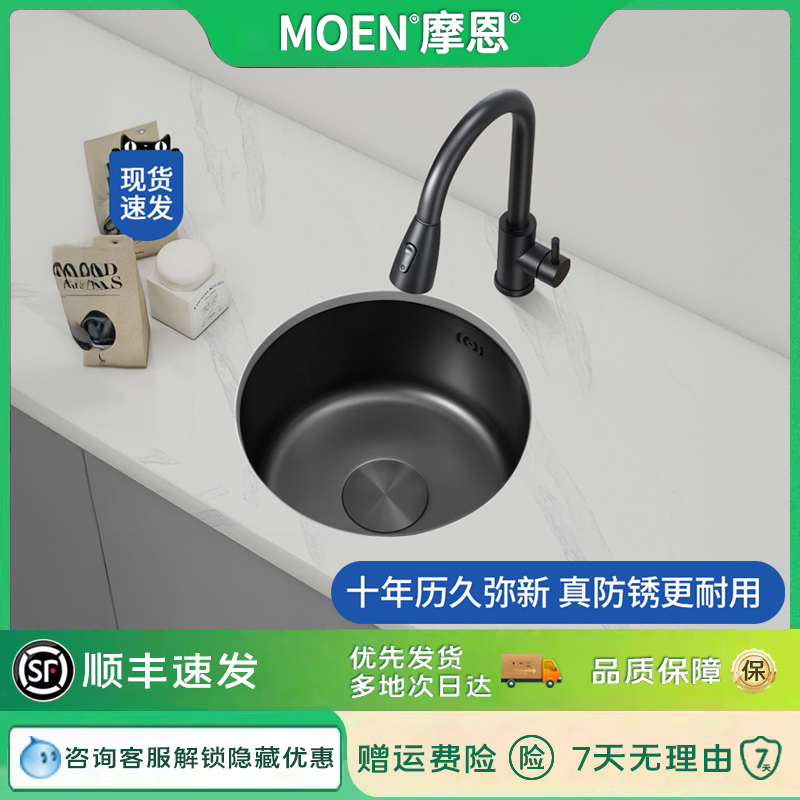 摩恩黑色纳米圆形迷你水槽小号单槽304不锈钢吧台岛台阳台厨房洗