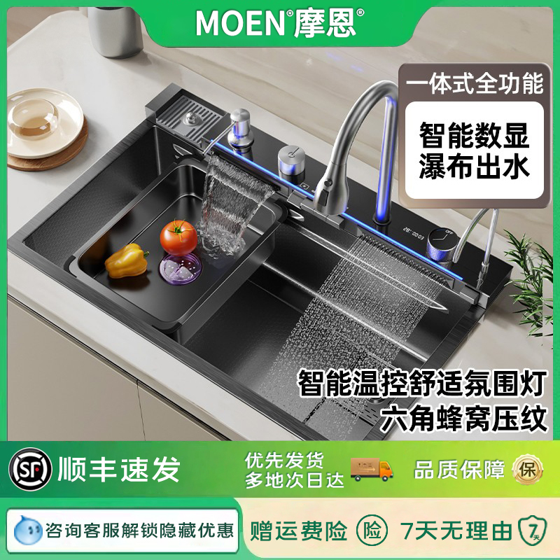 摩恩【5MM加厚】厨房洗菜盆大单槽304不锈钢鲸鱼瀑布水槽手工家用