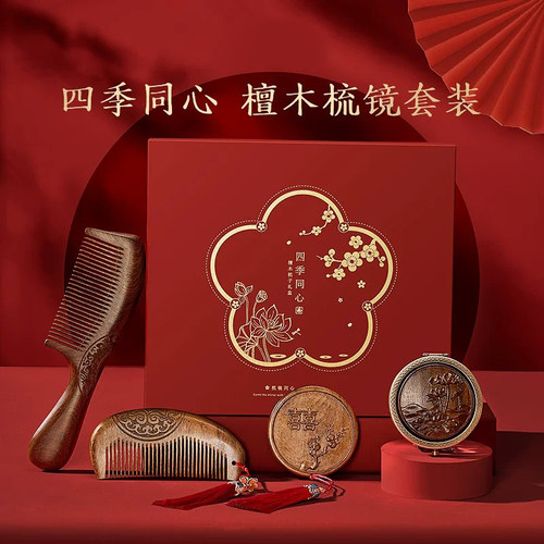故宫淘宝｜结婚礼物送新婚新娘订婚新人陪嫁闺蜜高级实用的梳子礼