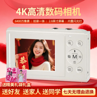 数码 照相机高清学生党专用入门级校园旅游复古vlog卡片机随身小型