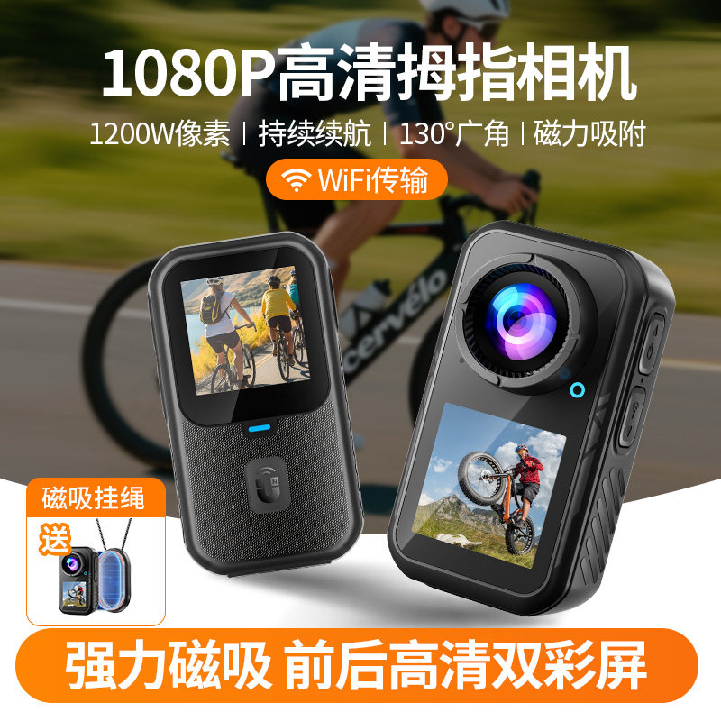 墨雪卿拇指运动相机高清WIFI传输防水防抖户外vlog骑行登山记