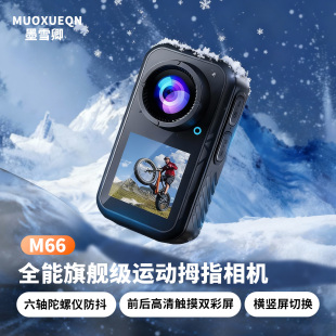 墨雪卿M66拇指运动相机摩托车行车记录仪4K高清骑行vlog非360全景