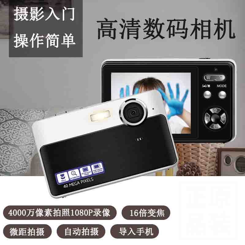 墨雪卿ccd相机高清摄像学生4800万家用数码照相机旅游自拍录像图片