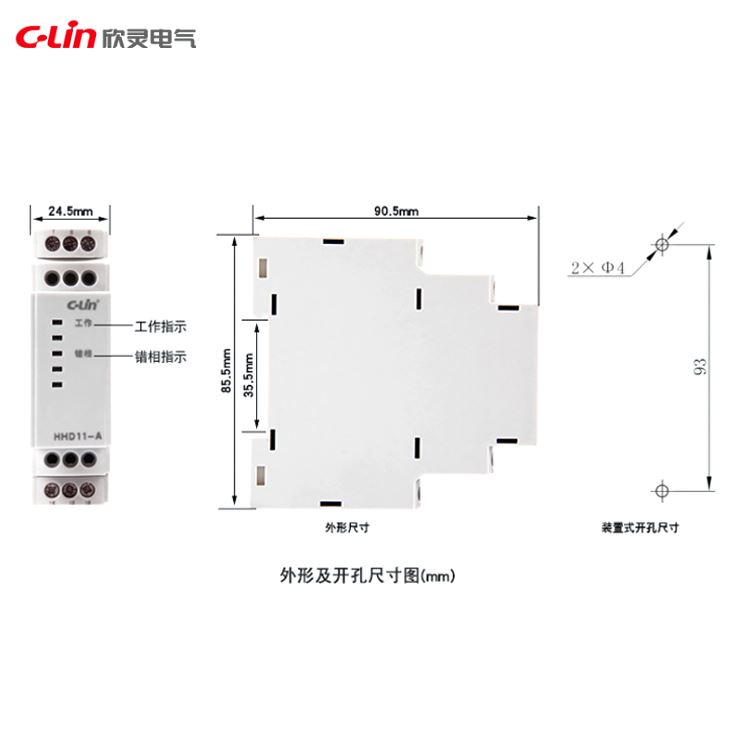 。欣灵相序保护器 HHD11-A超薄型相序保护器三相相序保护继电器