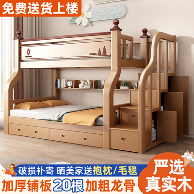 全实木上下床高低双层床两层双人床上下铺木床儿童床子母床组合床