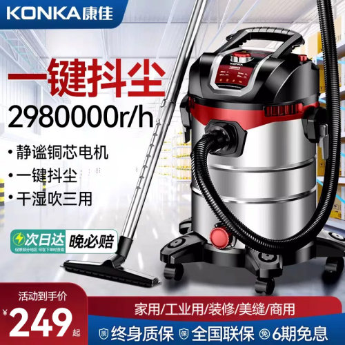 康佳大功率吸尘器家用工业大吸力
