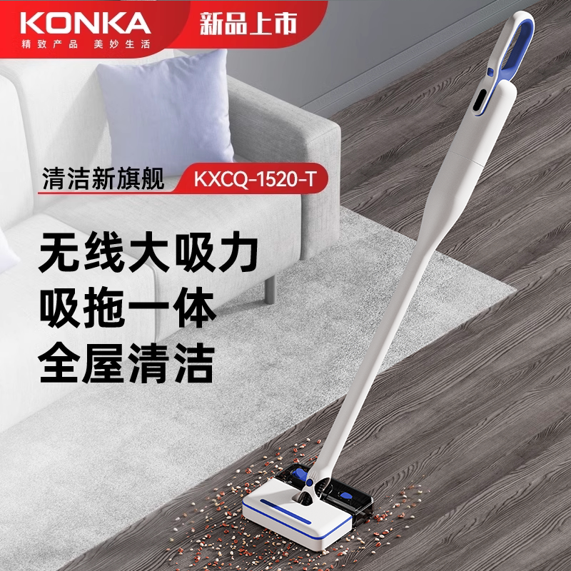 康佳吸尘器吸拖一体机家用小型手持式无线超强大吸力功率吸尘除螨
