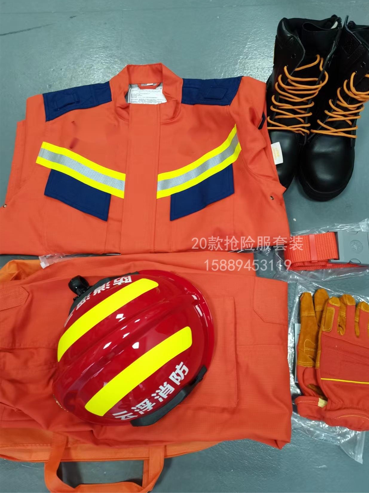 20款消防抢险救援服套装17款搜救服救灾应急芳纶矿山救援服五件套