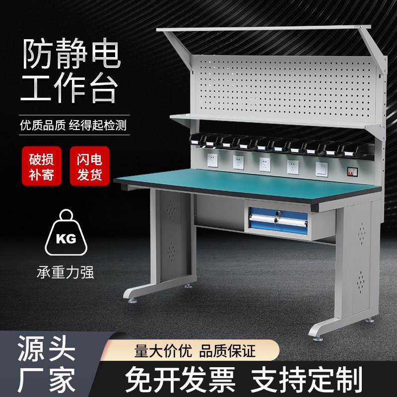 质凯防静电工作台带灯车间重型流水线操作台装配维修实验室检验桌