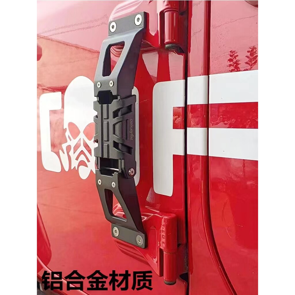 牧马人JK/JL/J车门脚踏