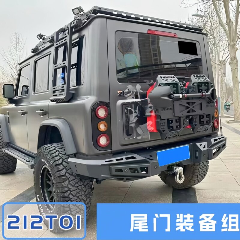 北汽212尾门集成组越野改装脱困板油箱旗杆多功能拓展越野配件
