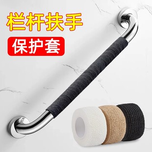 铁栏杆保护套防撞条自粘儿童床围栏缠绕带宿舍铁床包边条防冻手贴