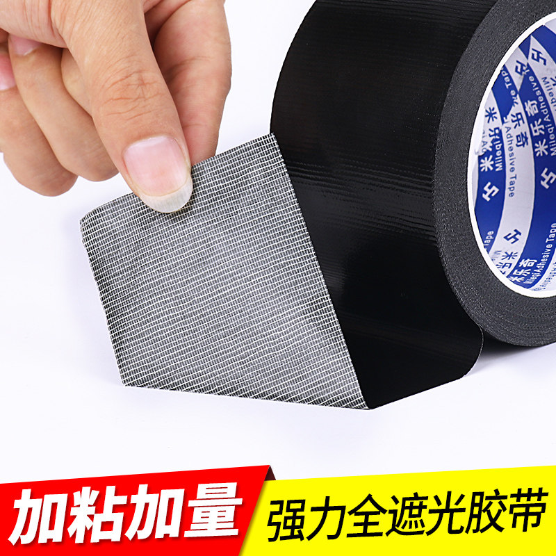 窗帘缝隙遮光条黑色加厚飘窗底部顶部遮光神器防漏光高粘挡光布条图片