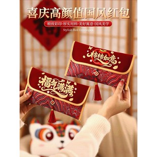 马年布艺万元红包袋送长辈高档2026年新款利是封通用过年喜庆过节