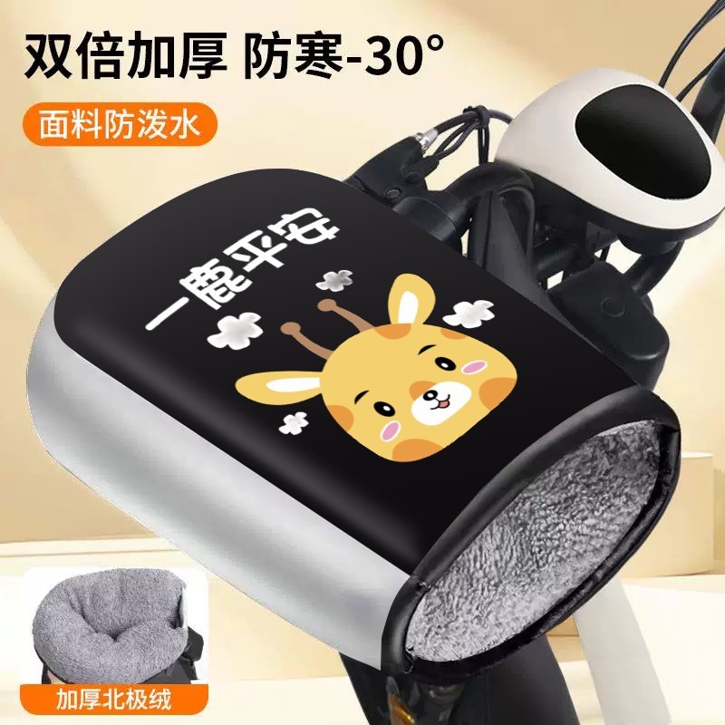 电动车摩托车冬季手套加绒加厚保
