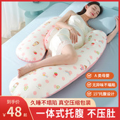 孕妇枕护腰侧睡枕托腹u型抱枕怀孕侧卧睡觉专用神器孕期垫靠枕头G