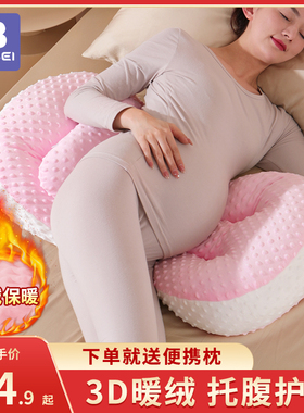 孕妇枕护腰侧睡枕托腹靠抱枕U型睡觉孕期侧卧枕孕妇用品垫靠枕头