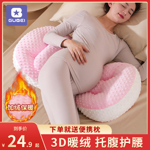 侧卧枕孕妇睡觉孕期垫靠枕头