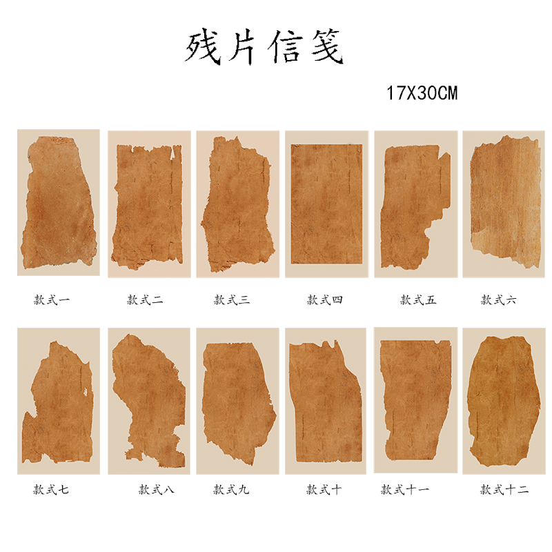 敦煌残片手札纸甲骨文金