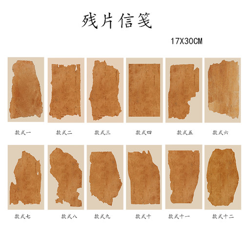 敦煌残片手札纸甲骨文金
