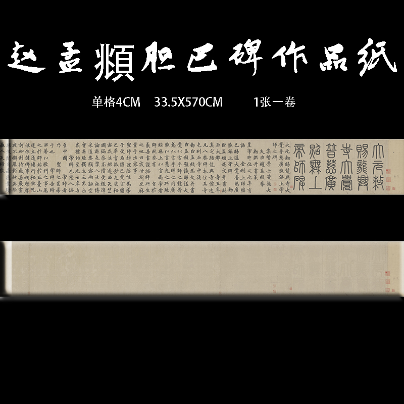 锦状元微喷小长卷不洇墨仿古做旧