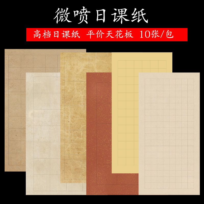 翰墨阁微喷入墨不洇墨