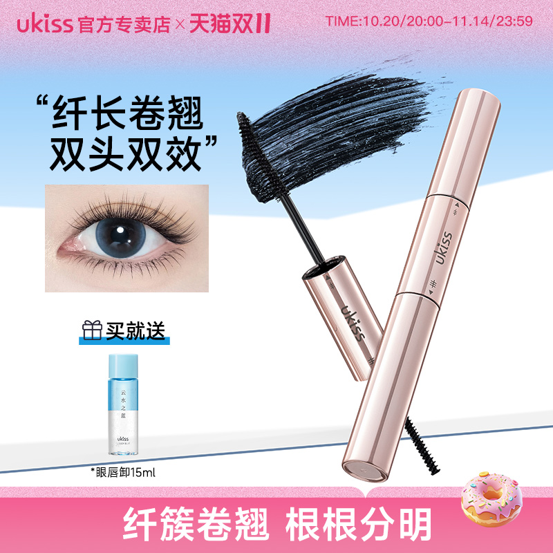 双头双效一笔两用卷翘