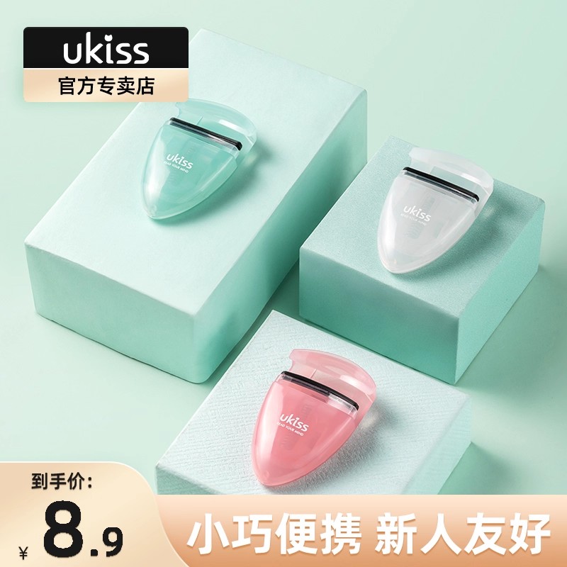 UKISS睫毛夹卷翘持久女定型便携