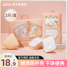 UKISS棉花糖粉扑气垫海绵粉底液散粉饼美妆蛋不吃粉三角干湿两用