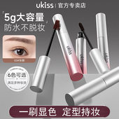 5g大容量 ukiss染眉膏自然持久不脱色浅色野生眉立体定型防水