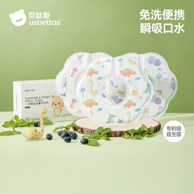 贝肽斯一次性口水巾婴儿免洗围兜