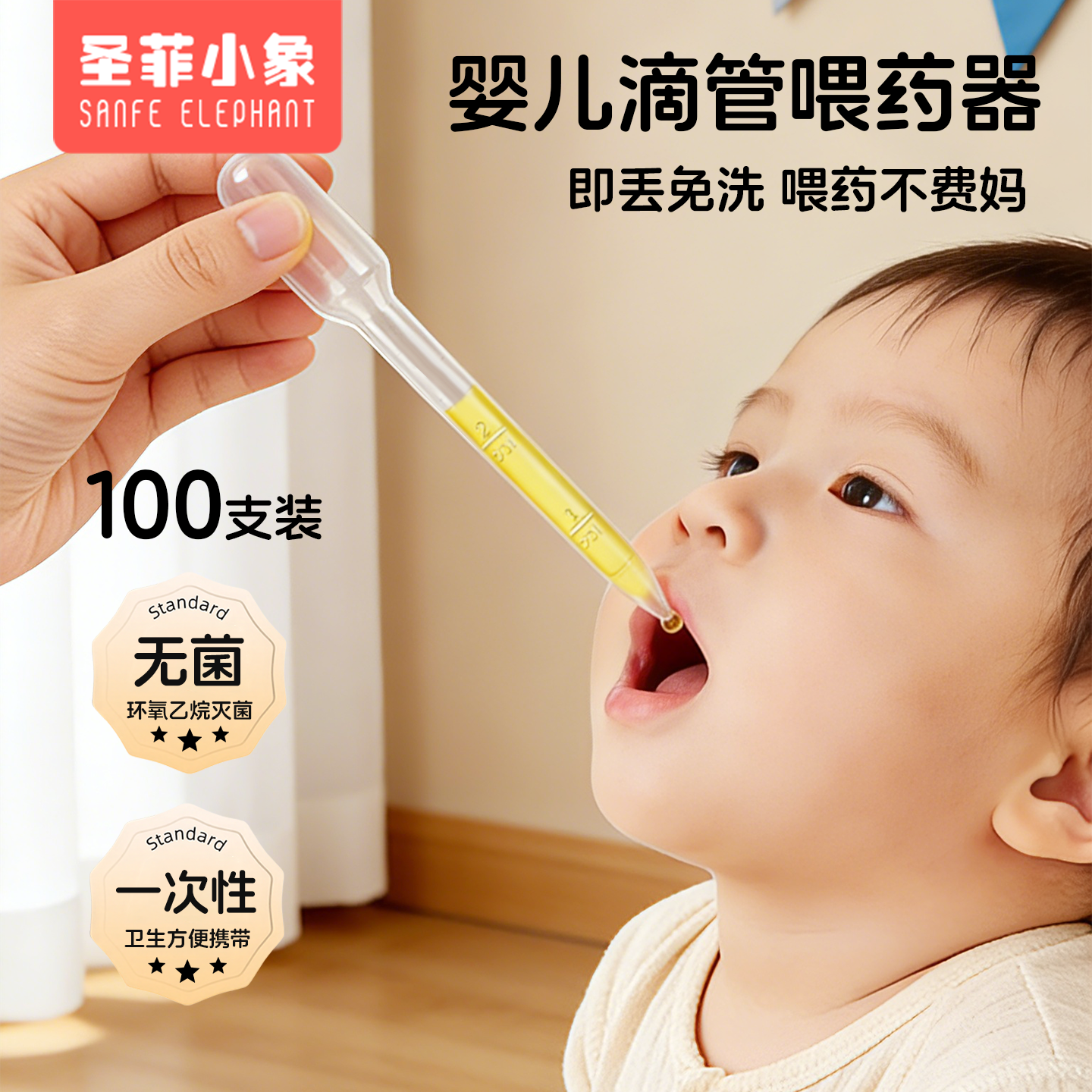 喂药神器婴儿防呛一次性喂药器宝宝新生儿幼儿童喂奶滴管吃药喝水