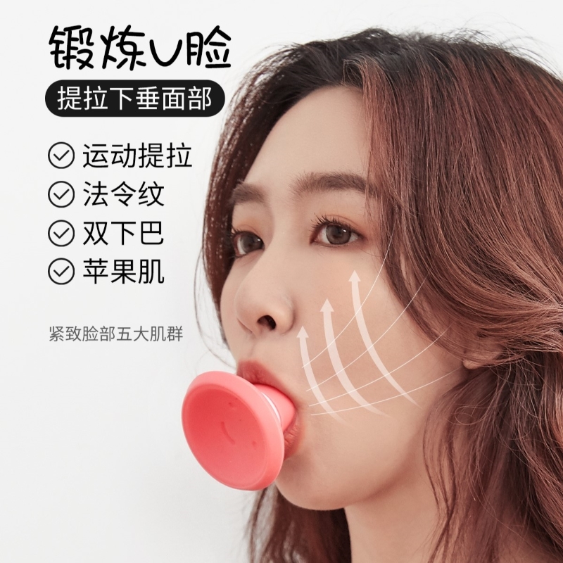 瘦脸神器脸部训练器法令纹咬肌消