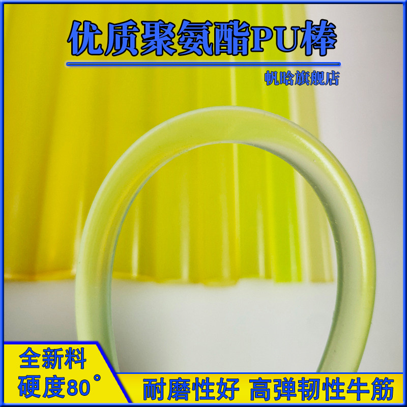 帆晗优质工程塑料棒聚氨酯PU圆棒