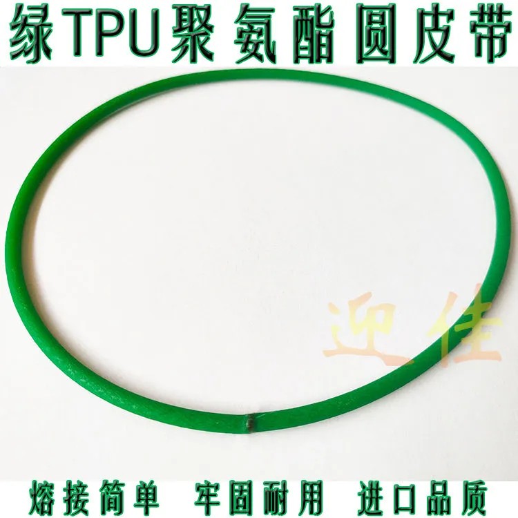 绿粗面TPU实心圆传动带进口品质