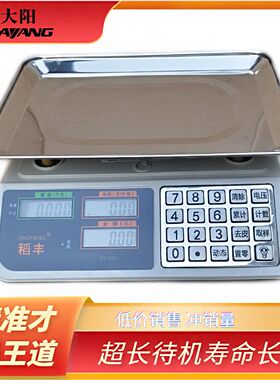 电子秤高精度商用小型精准克数称卖菜称重家用厨房食物公斤台秤磅