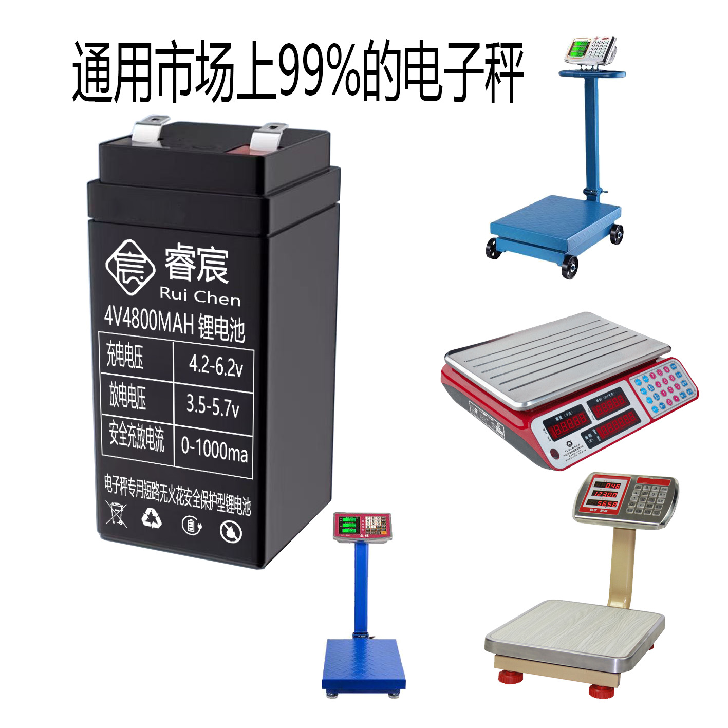 电子秤台秤手电筒铅酸阀控蓄4v大容量电子秤超长待机通用锂电池