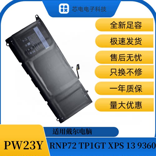 戴尔XPS13-9360P54G笔记本