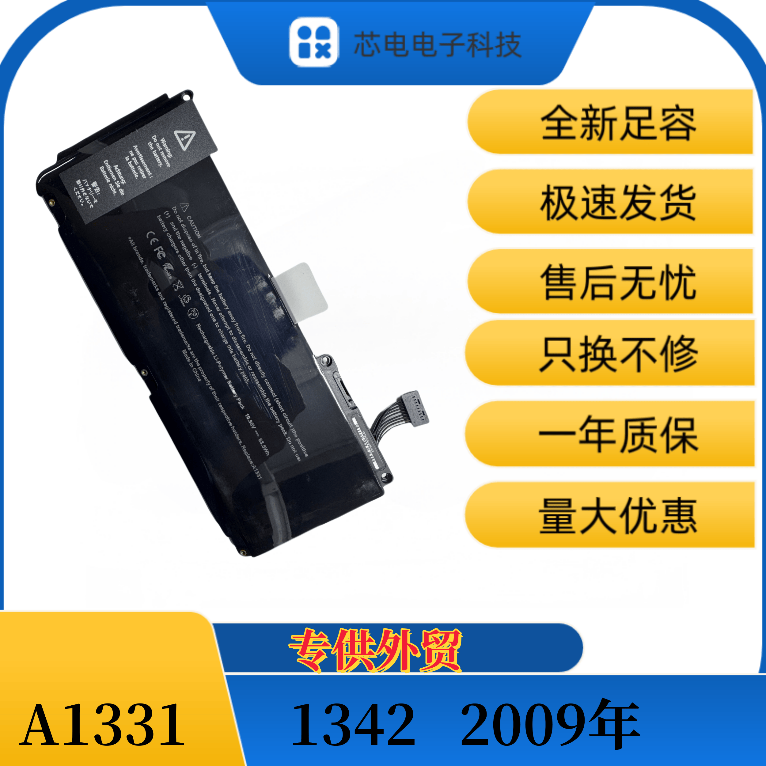 适用苹果MacBook 小白电脑 A1331 A1342 MC207 MC516 笔记本电池