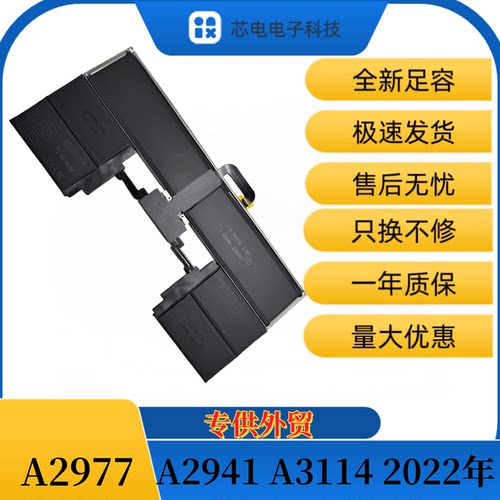 苹果MacBookAIRA3114A2797电池