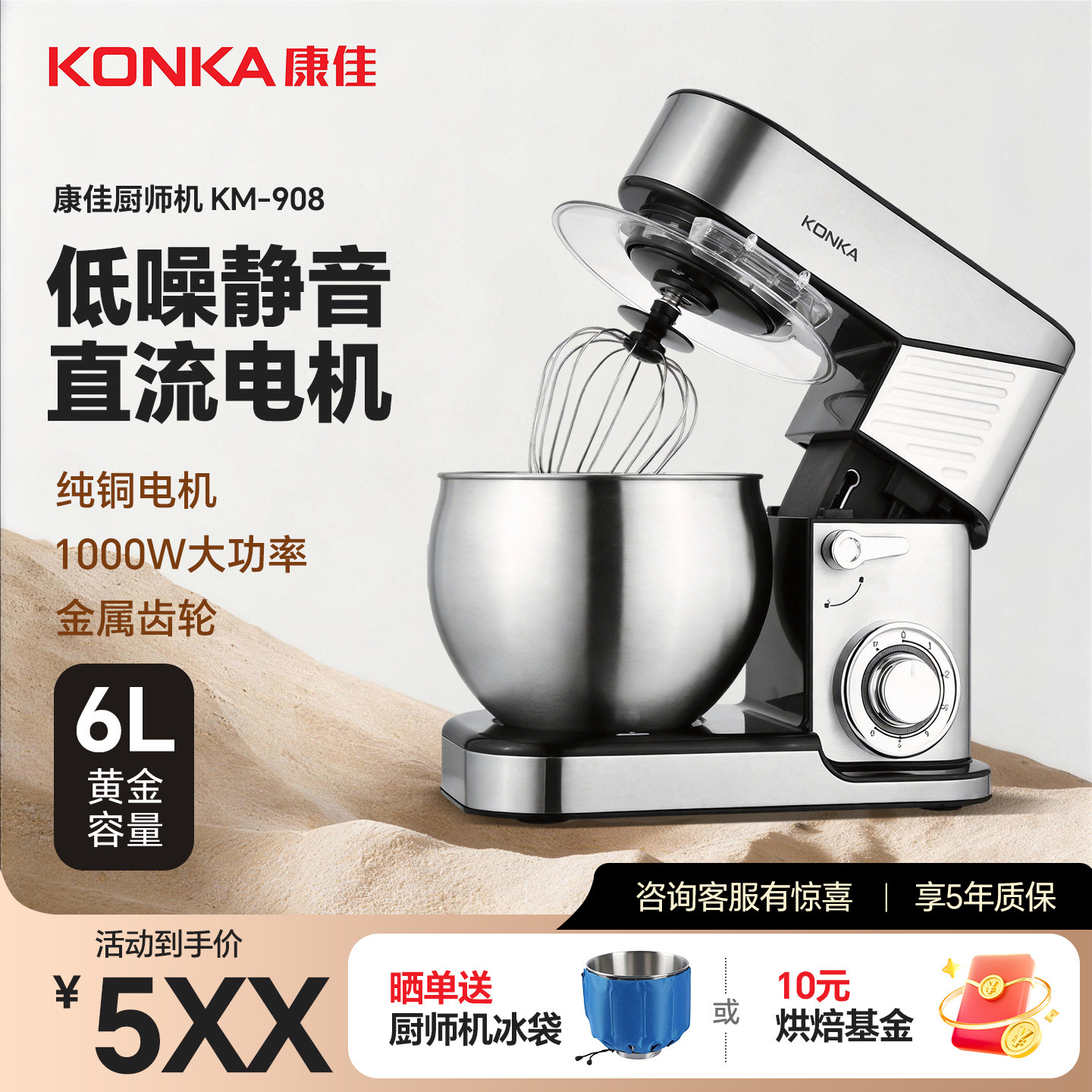 康佳厨师机多功能和面机直流静音家用打蛋器奶油机台式揉面机