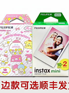 富士拍立得相纸mini7/7C/mini8/9相片纸mini11/12/90迷你胶卷三寸
