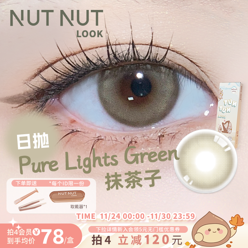 无命名亚麻灰棕渐变双高光瞳水泥灰中大直径