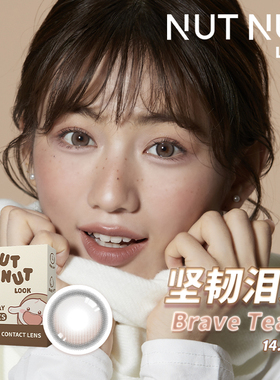 【所有女生直播间】坚果力美瞳坚韧泪光日抛2片装