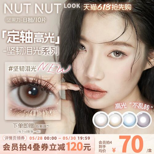 原创设计师品牌坚果力爆款日抛合集